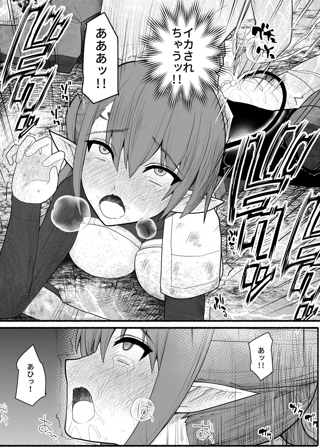 Onna Elf VS futago inma page 12 full