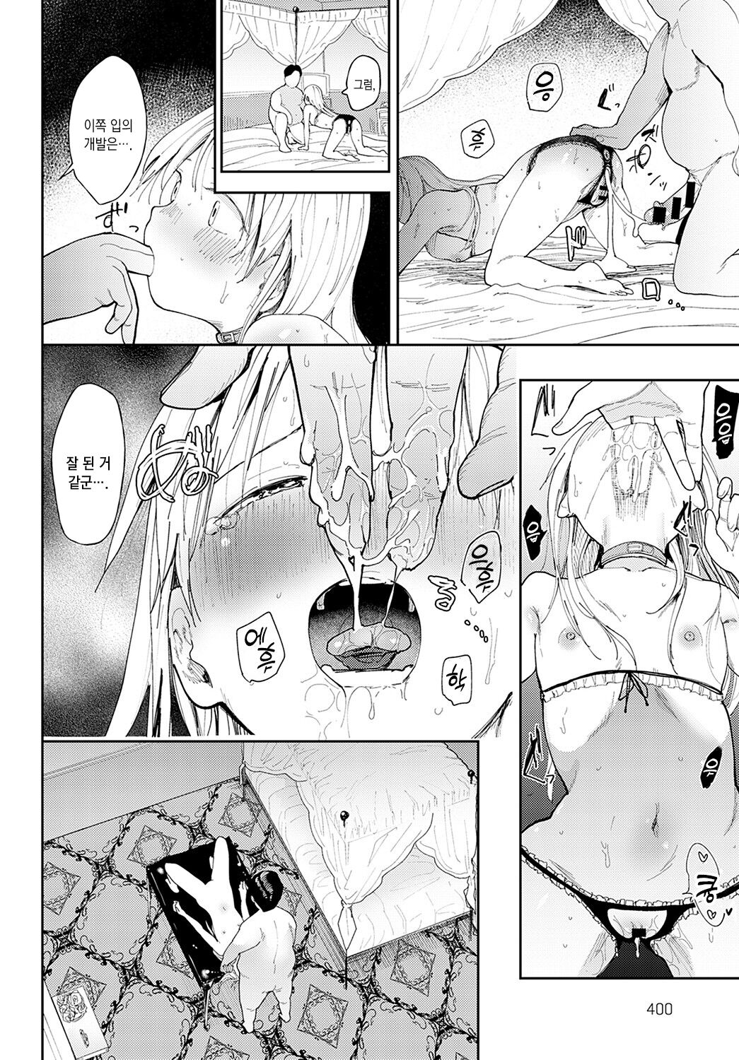 Noble tranining | 노블 트레이닝 page 11 full