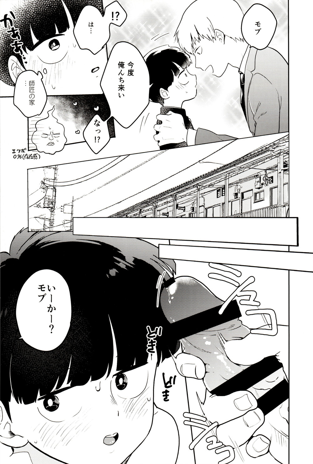 HIP TITS page 12 full