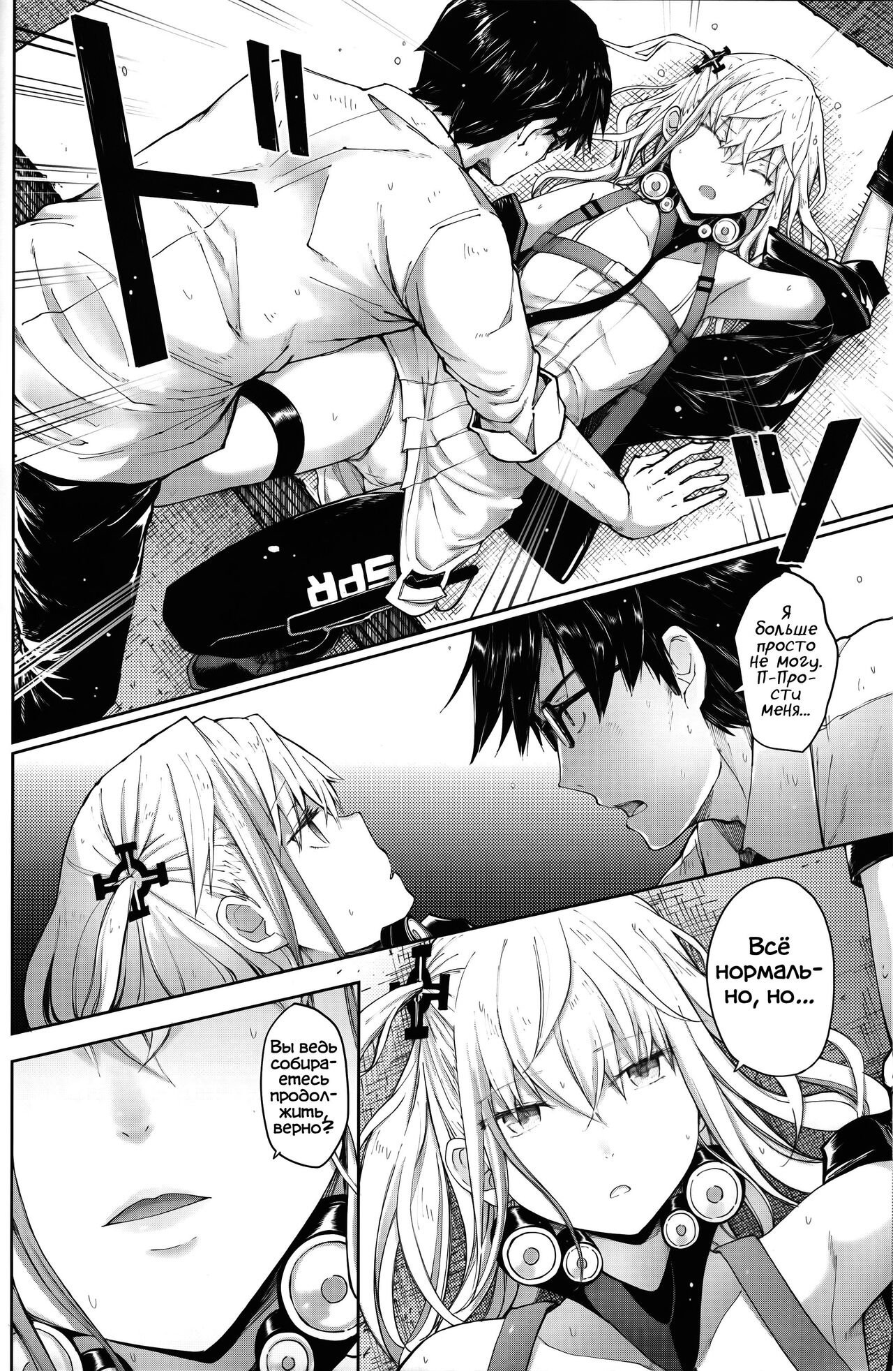 Ennui na Star page 11 full