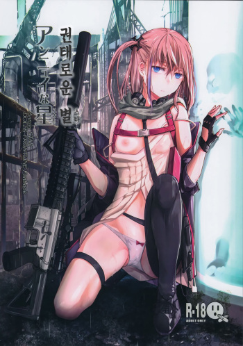 (C97) [MMU2000 (Mishima Hiroji)] Ennui na Star (Girls' Frontline) [Russian] [﻿Фидерок] cover