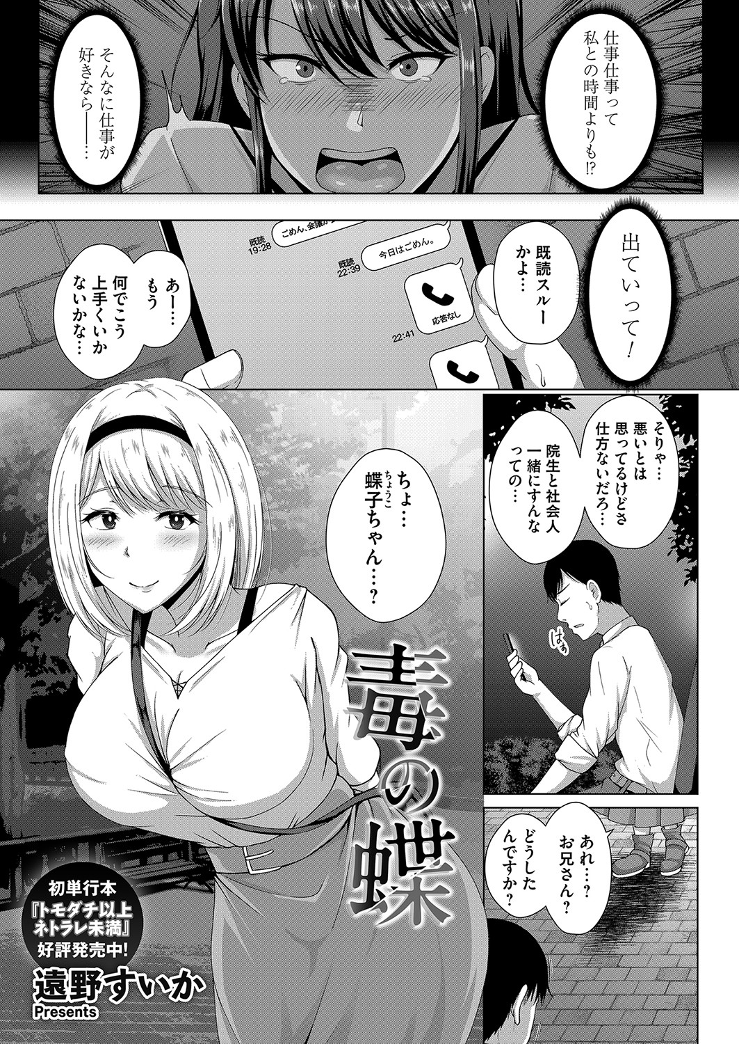 COMIC Magnum Vol.153 page 4 full