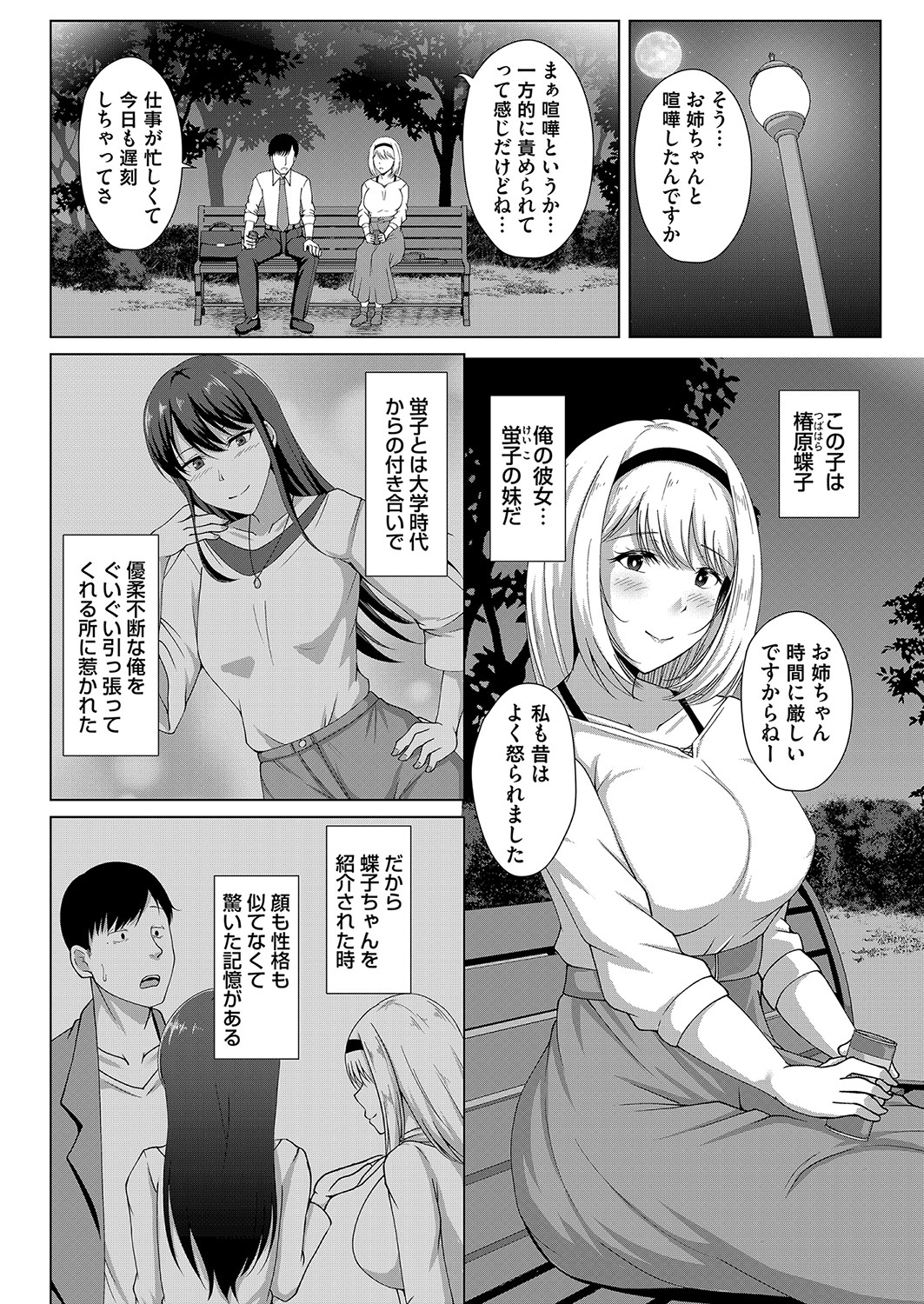 COMIC Magnum Vol.153 page 5 full