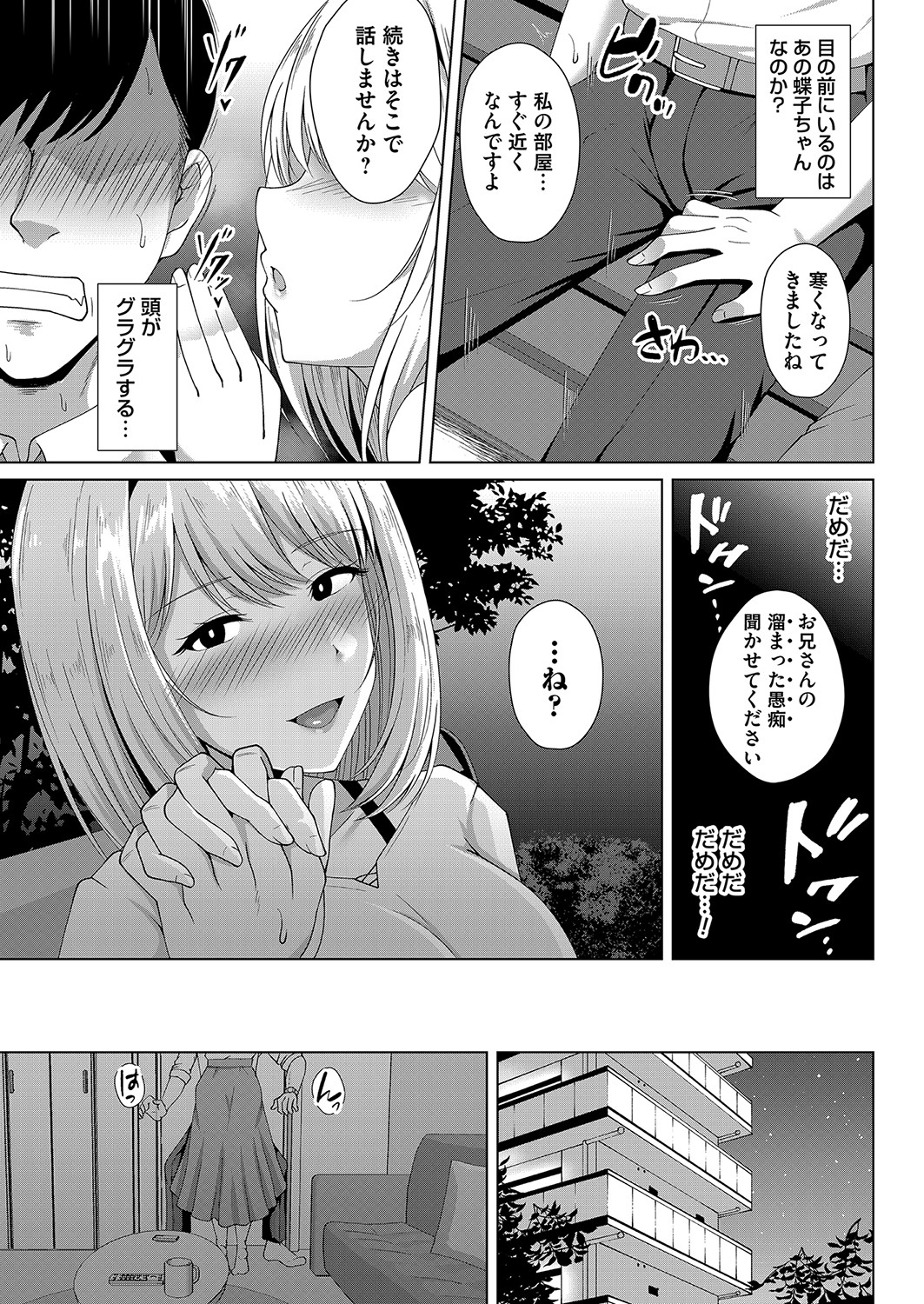 COMIC Magnum Vol.153 page 8 full