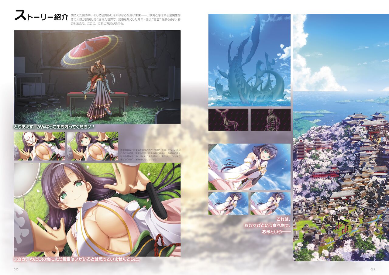 Kunado Kokuki Visual Fan Book page 12 full