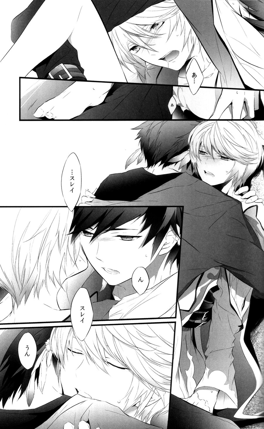 Once upon a time page 12 full