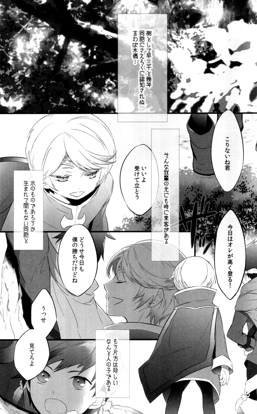Once upon a time page 4 full