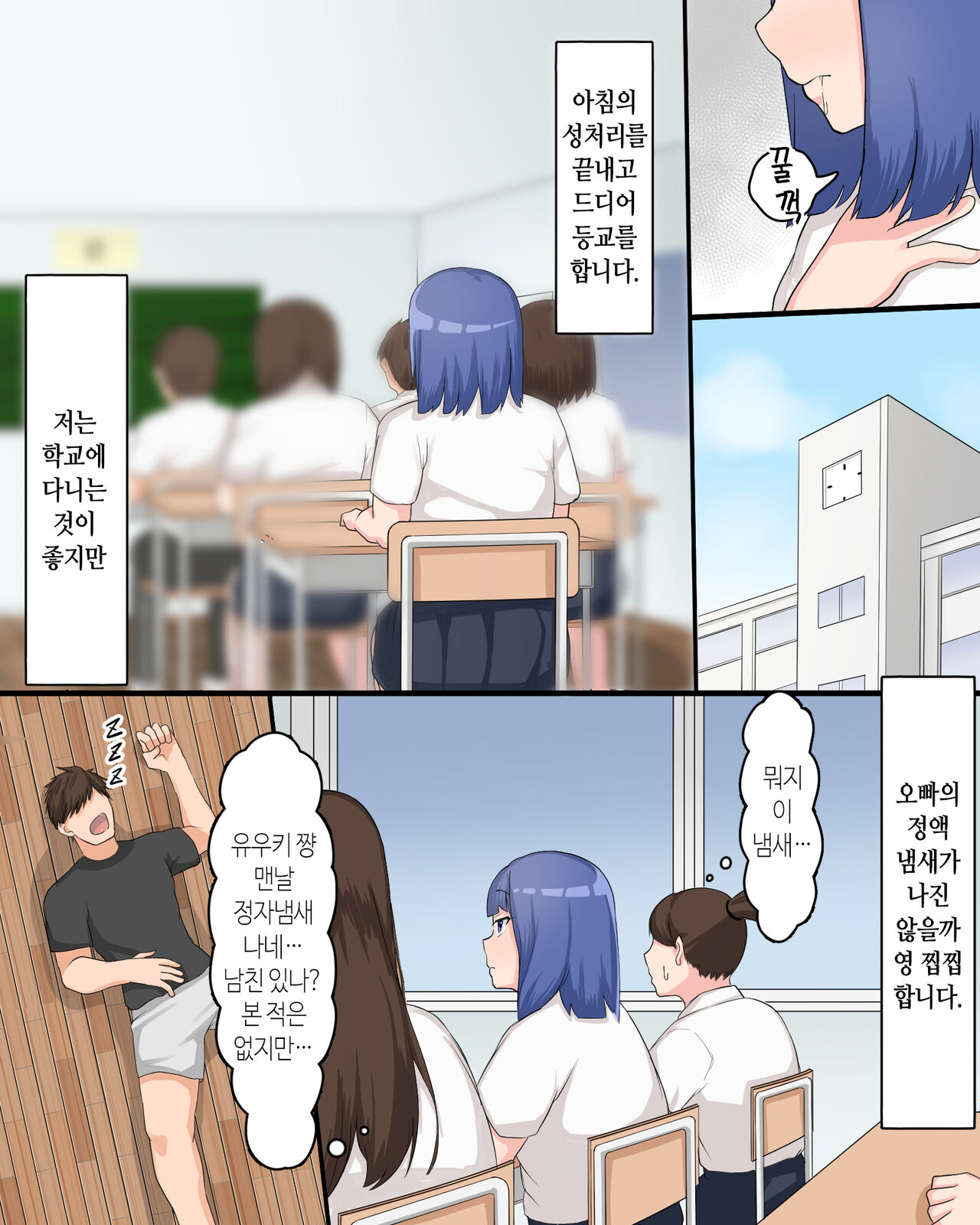 Onii-chan no Seishori wa Taihen desu ~Aida Yuuki no Nichijou~  | 우리 오빠 성처리하느라고 큰일입니다 page 10 full