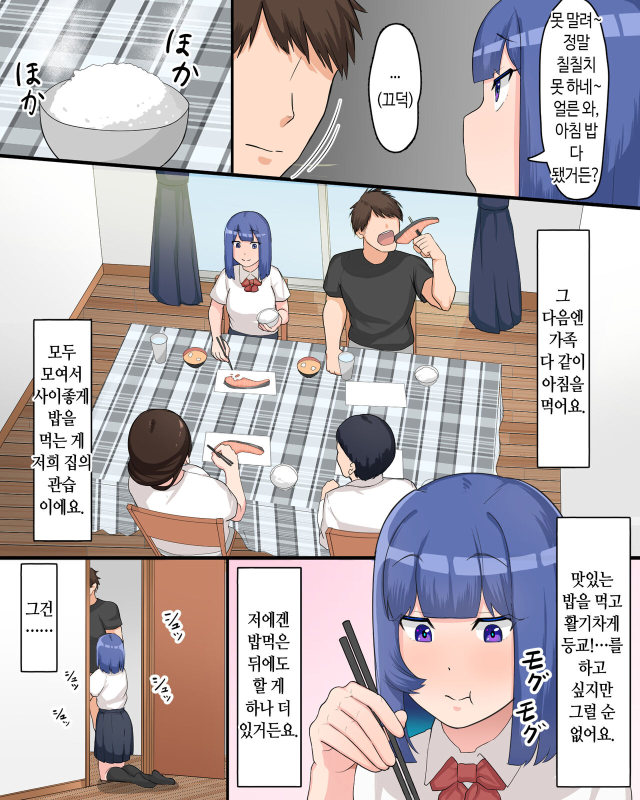 Onii-chan no Seishori wa Taihen desu ~Aida Yuuki no Nichijou~  | 우리 오빠 성처리하느라고 큰일입니다 page 5 full
