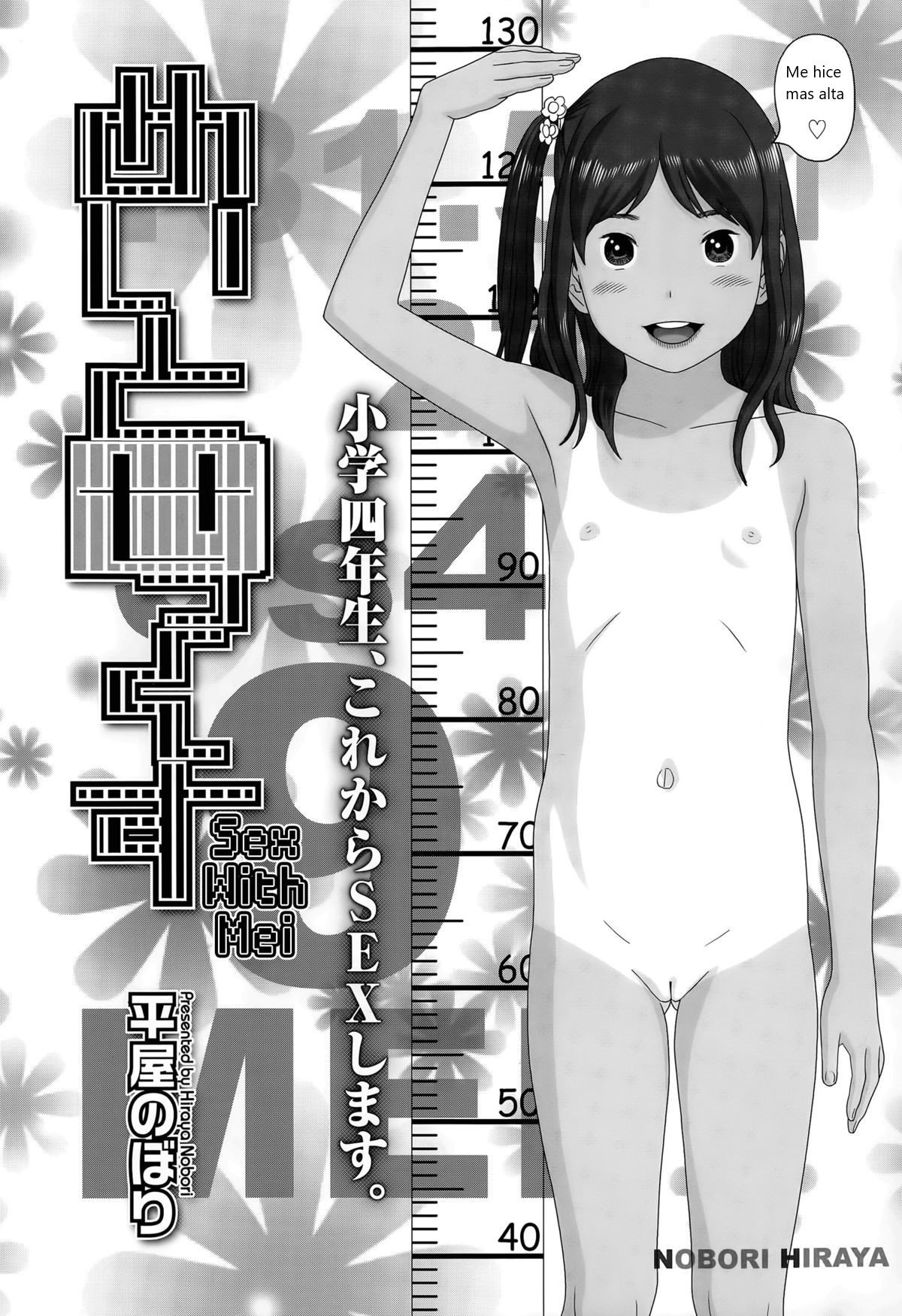 Mei to Sex page 2 full