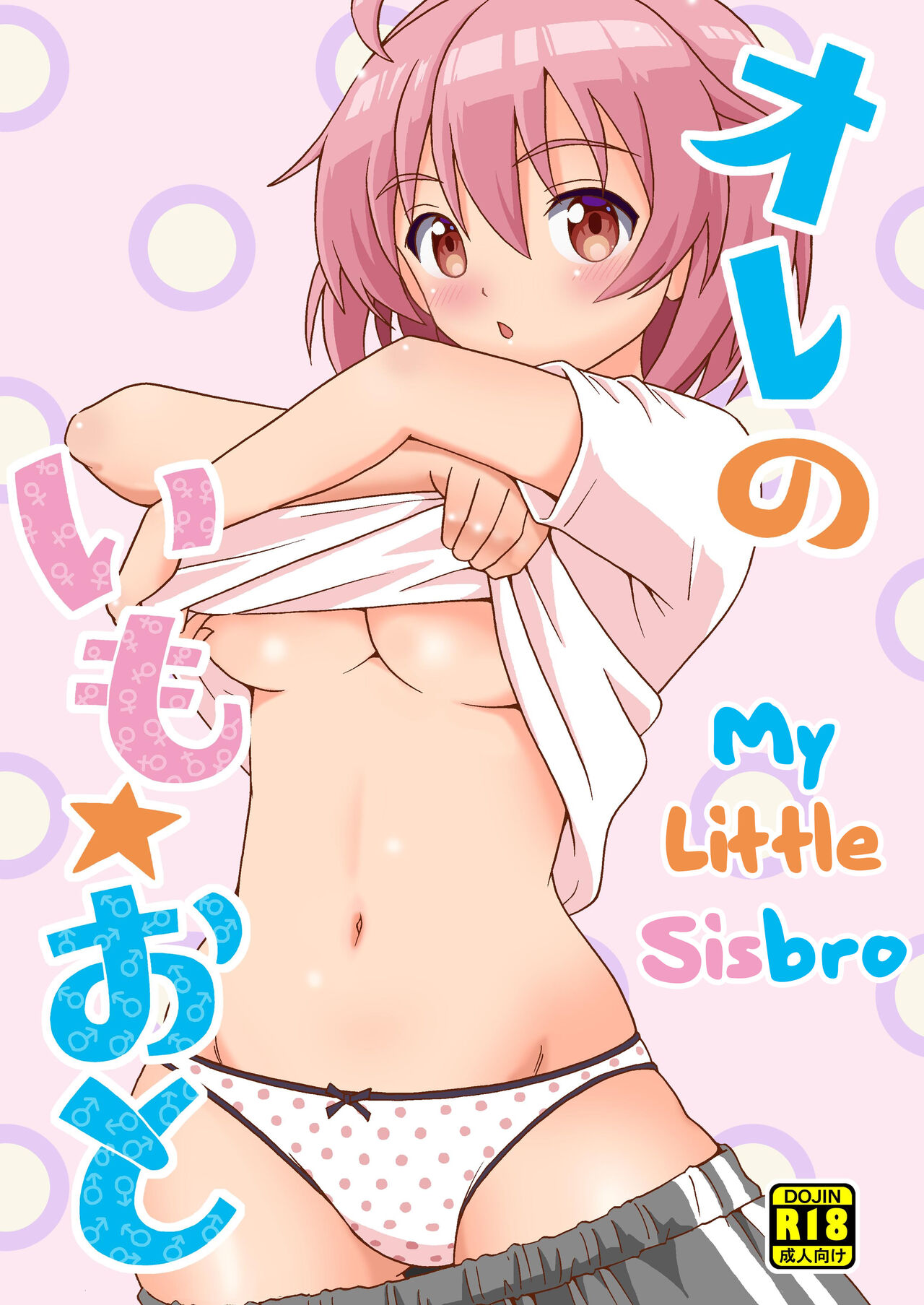 Ore no Imo Oto | My Little Sisbro page 1 full