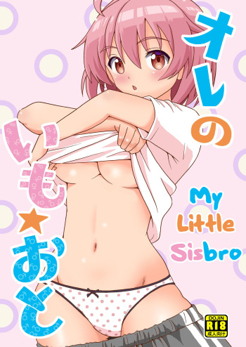 [Yoshida Gorou Shoukai (Yoshida Gorou)] Ore no Imo Oto | My Little Sisbro [English] [Panatical] [Digital] cover