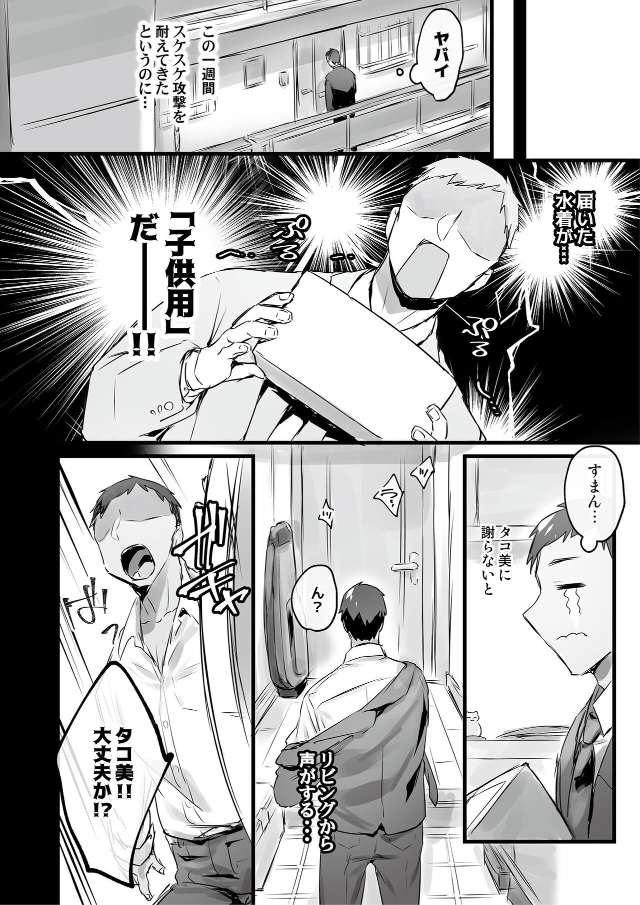Mon Musume Ranman page 7 full