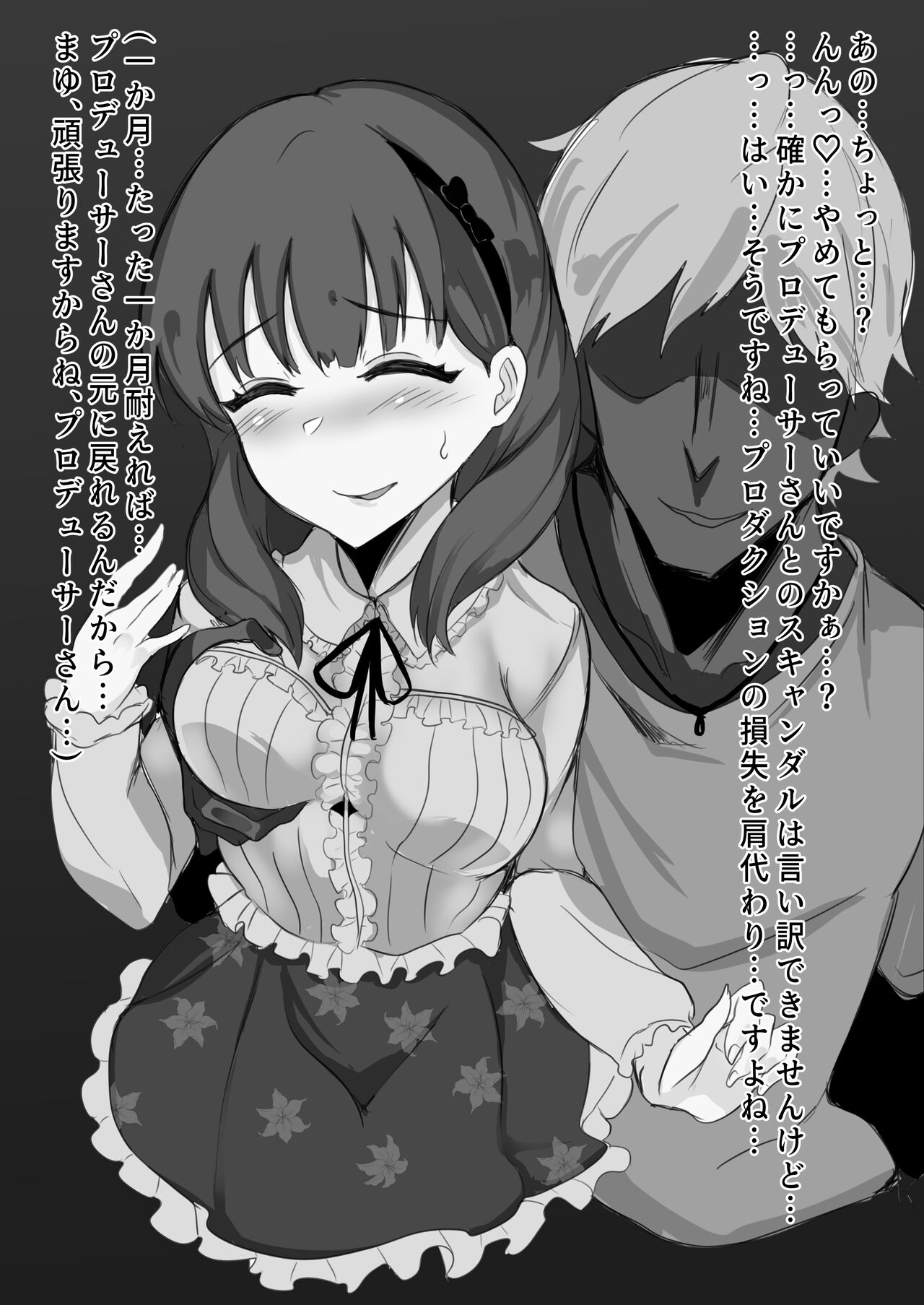 3年前のビッチ化本 page 11 full
