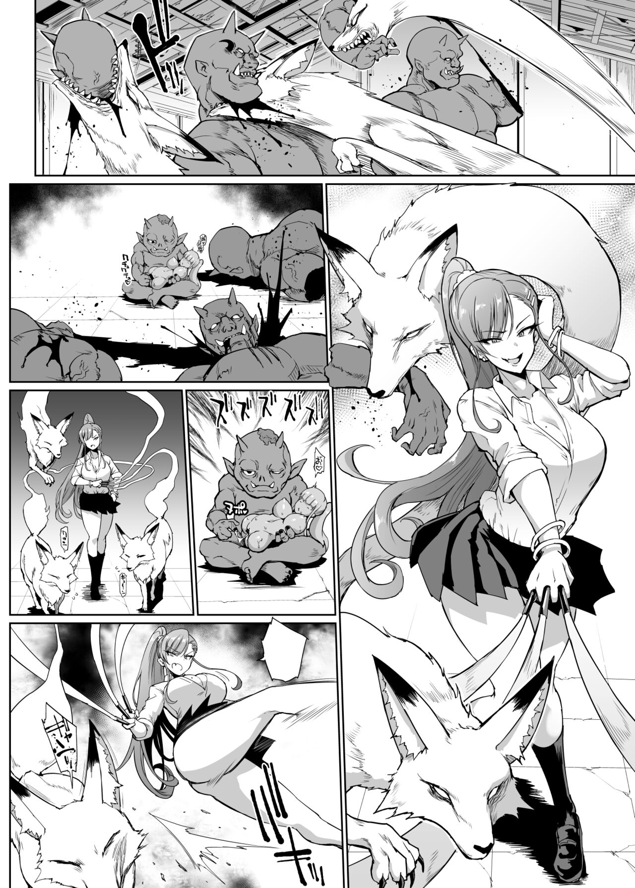 『JK退魔部 Season2』VS管狐使いの妖術師編 page 8 full