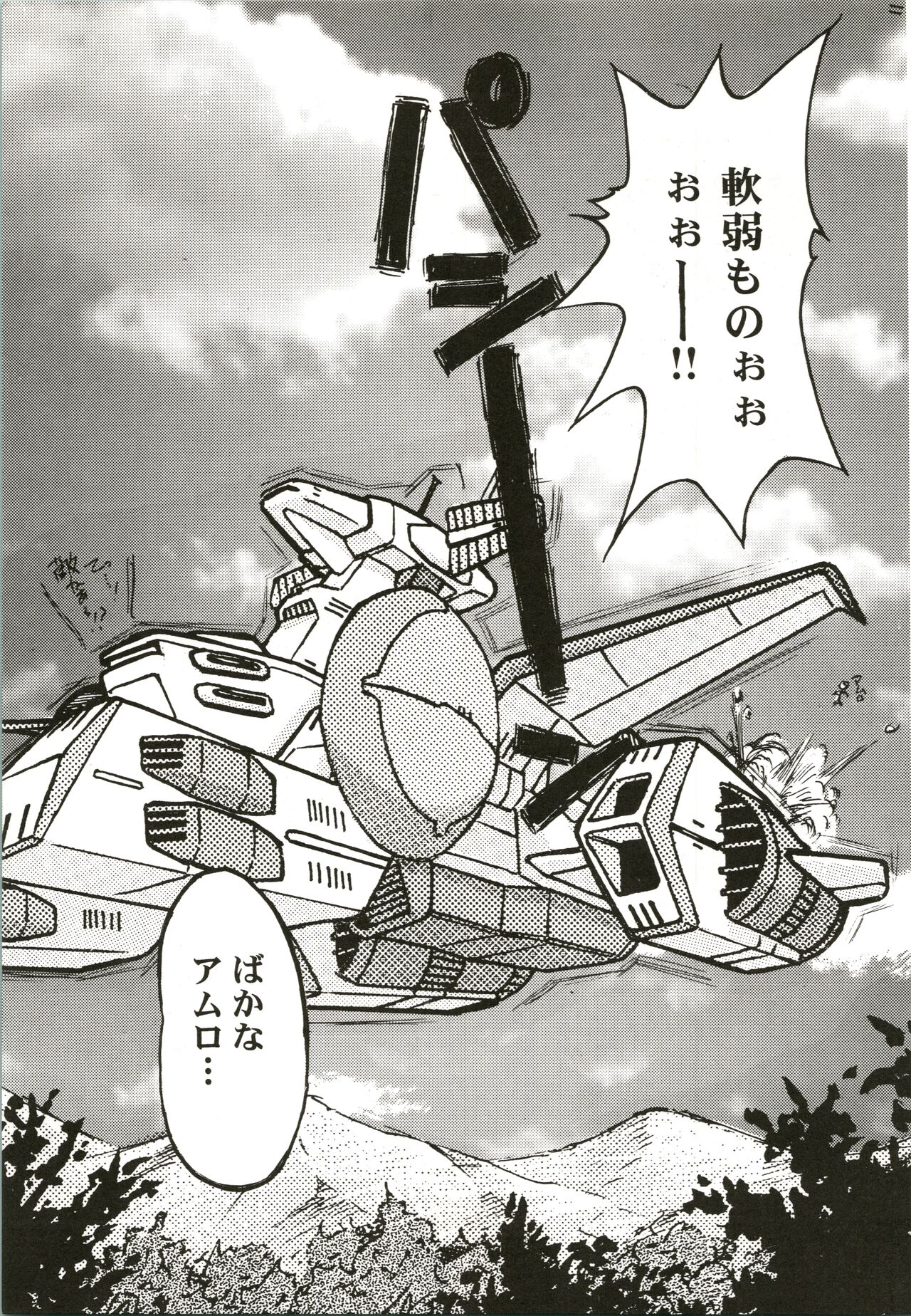 Gundaniumu Goukin page 11 full