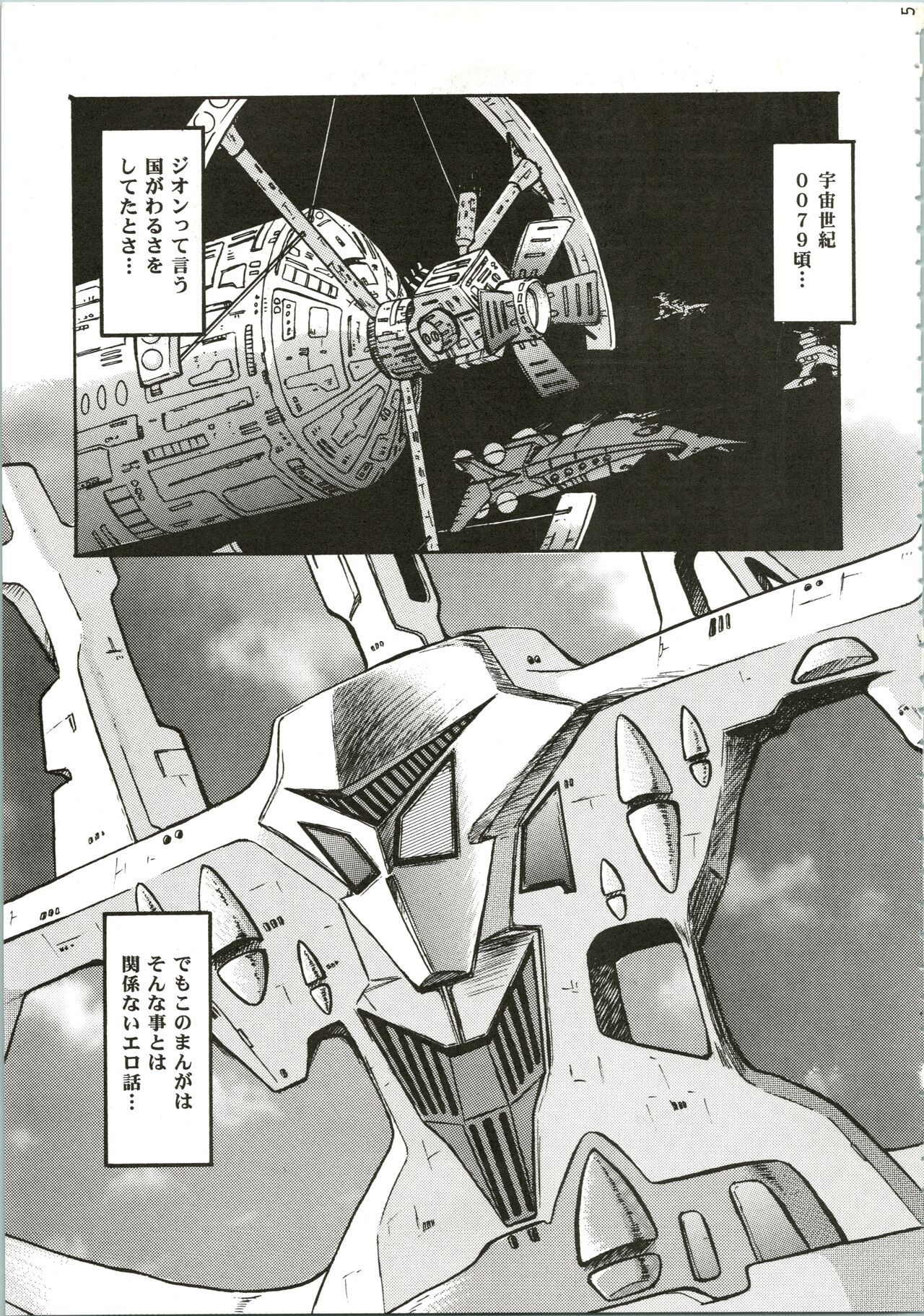 Gundaniumu Goukin page 5 full