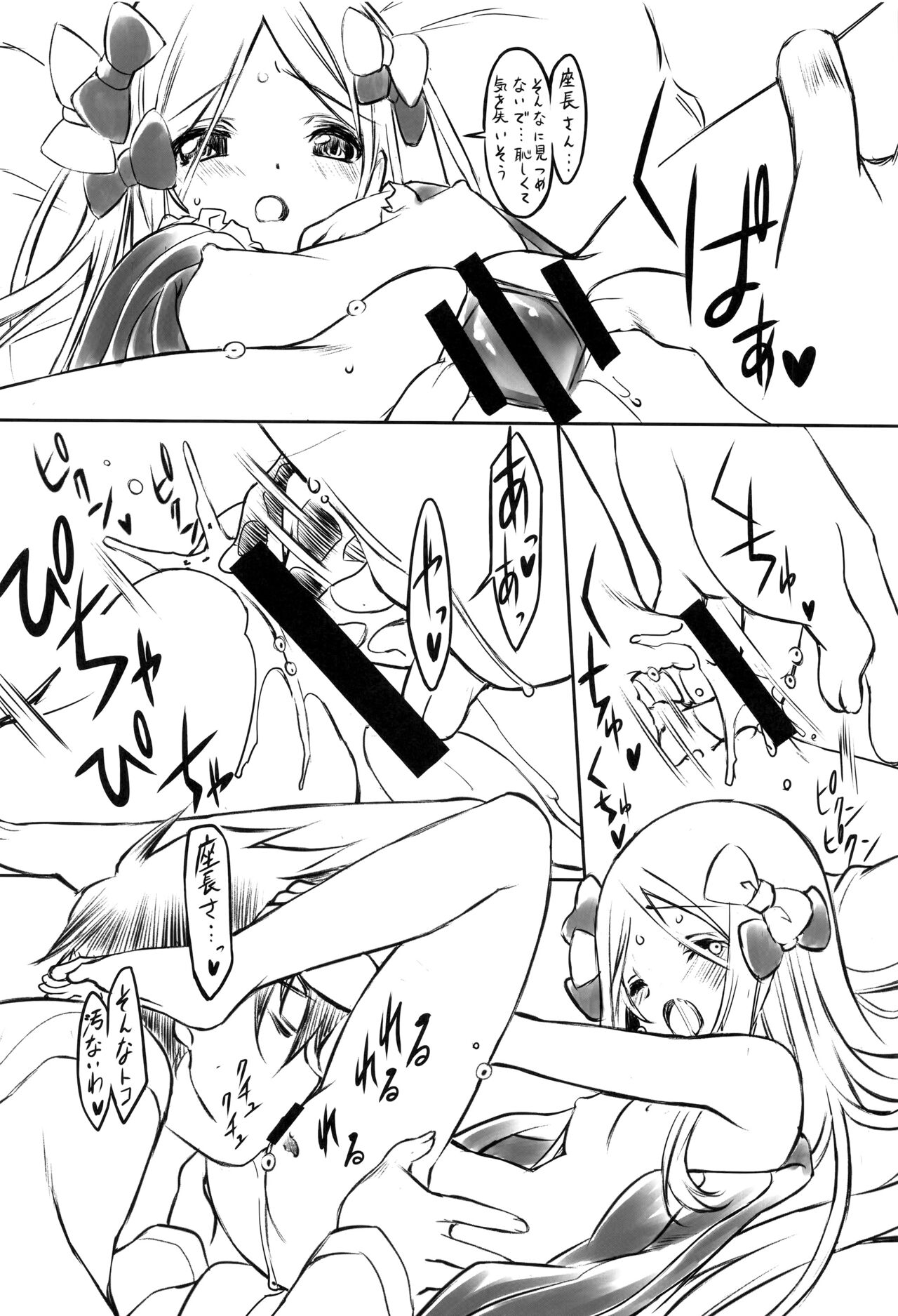 himitsu no oka made nani ma iru page 11 full