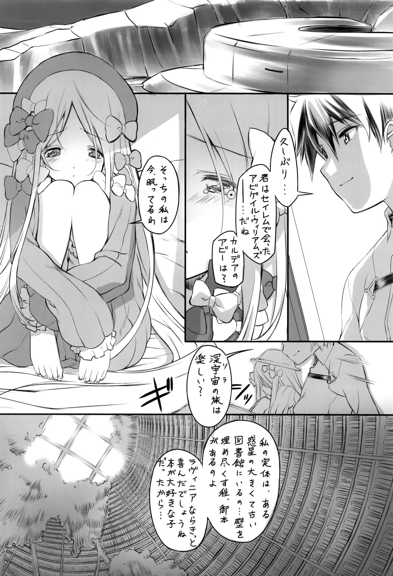 himitsu no oka made nani ma iru page 5 full