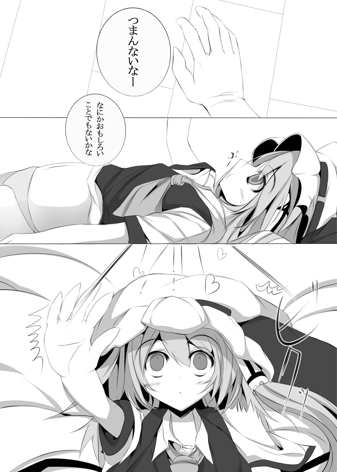 紅魔館のえっちなほん page 4 full