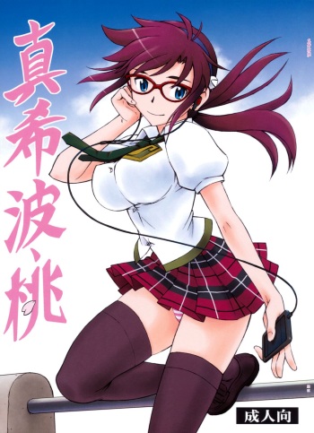 (SC48) [Studio Wallaby (Kura Oh)] Makinami Momo (Neon Genesis Evangelion) [English] {Hennojin} [Decensored] cover