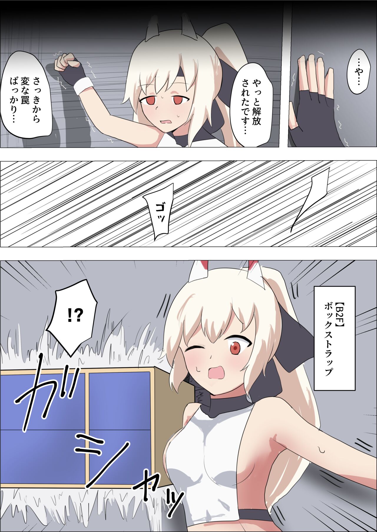 Isekai Butouka Ayanami vs Kusuguri Trap Dungeon page 12 full