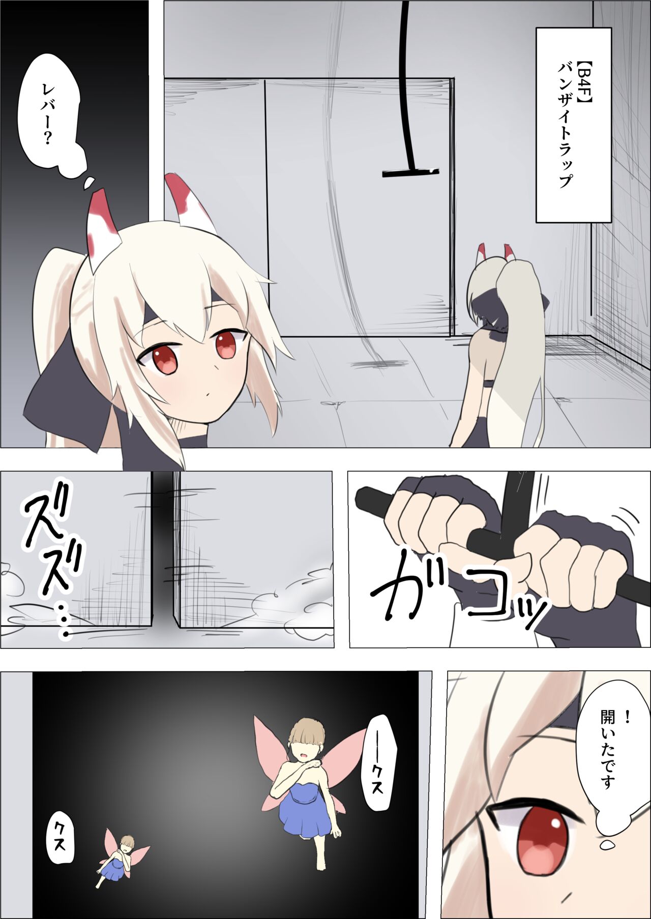 Isekai Butouka Ayanami vs Kusuguri Trap Dungeon page 3 full
