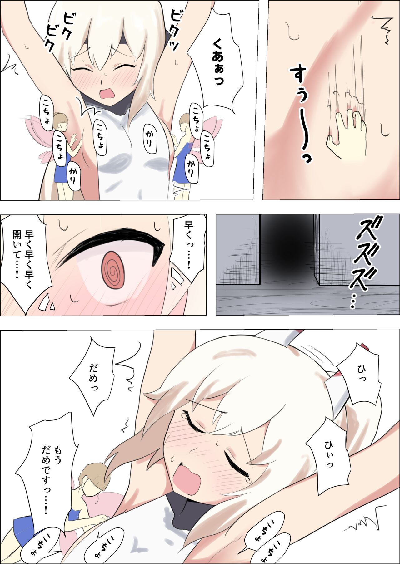 Isekai Butouka Ayanami vs Kusuguri Trap Dungeon page 6 full