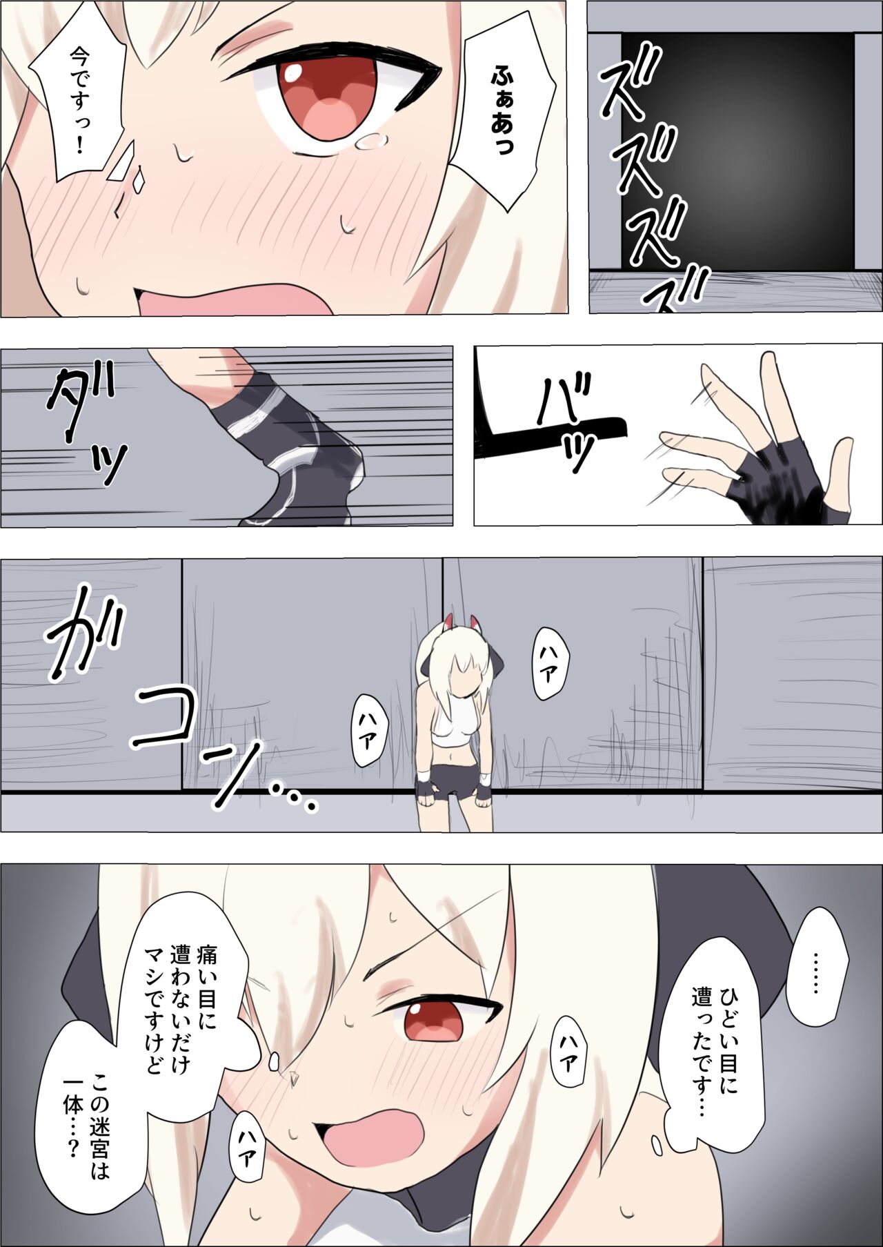 Isekai Butouka Ayanami vs Kusuguri Trap Dungeon page 7 full