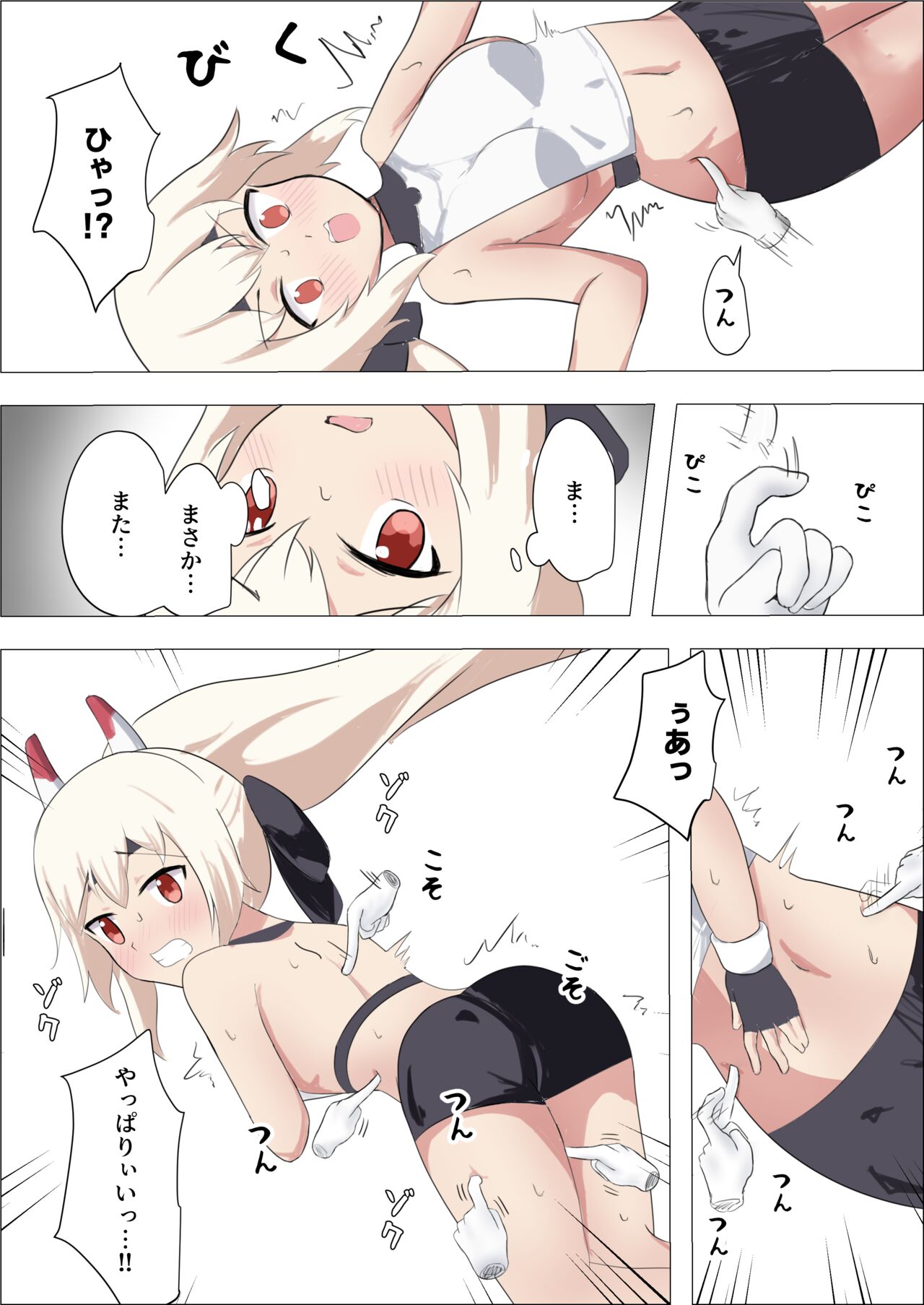 Isekai Butouka Ayanami vs Kusuguri Trap Dungeon page 9 full