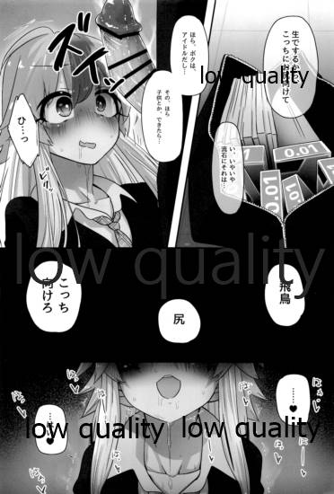 変態世界の性交論えくすて page 11 full