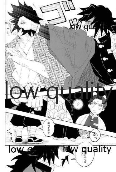 TUN TUN TUN 再錄 2 page 11 full