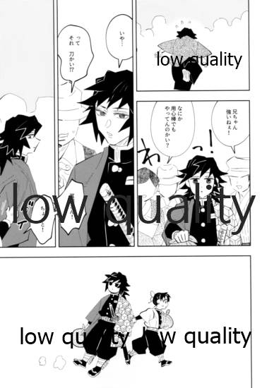 TUN TUN TUN 再錄 2 page 12 full