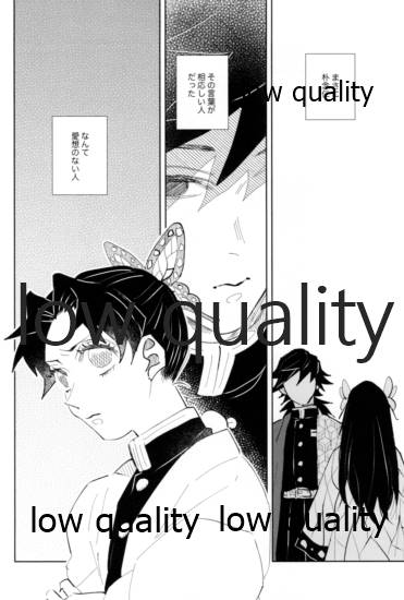 TUN TUN TUN 再錄 2 page 5 full