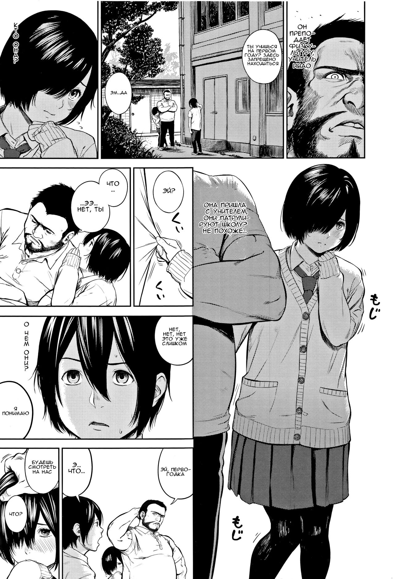 Miura-kun wa Shizuka ni Sugoshitai l Миура-кун, хочет спокойно провести время page 3 full