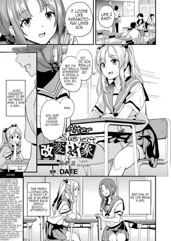[DATE] Kaihen Taishou Saishuuhen | Alter Subject Final Chapter (COMIC Unreal 2021-12 Vol. 94) [English] [Kappasa] [Digital] cover