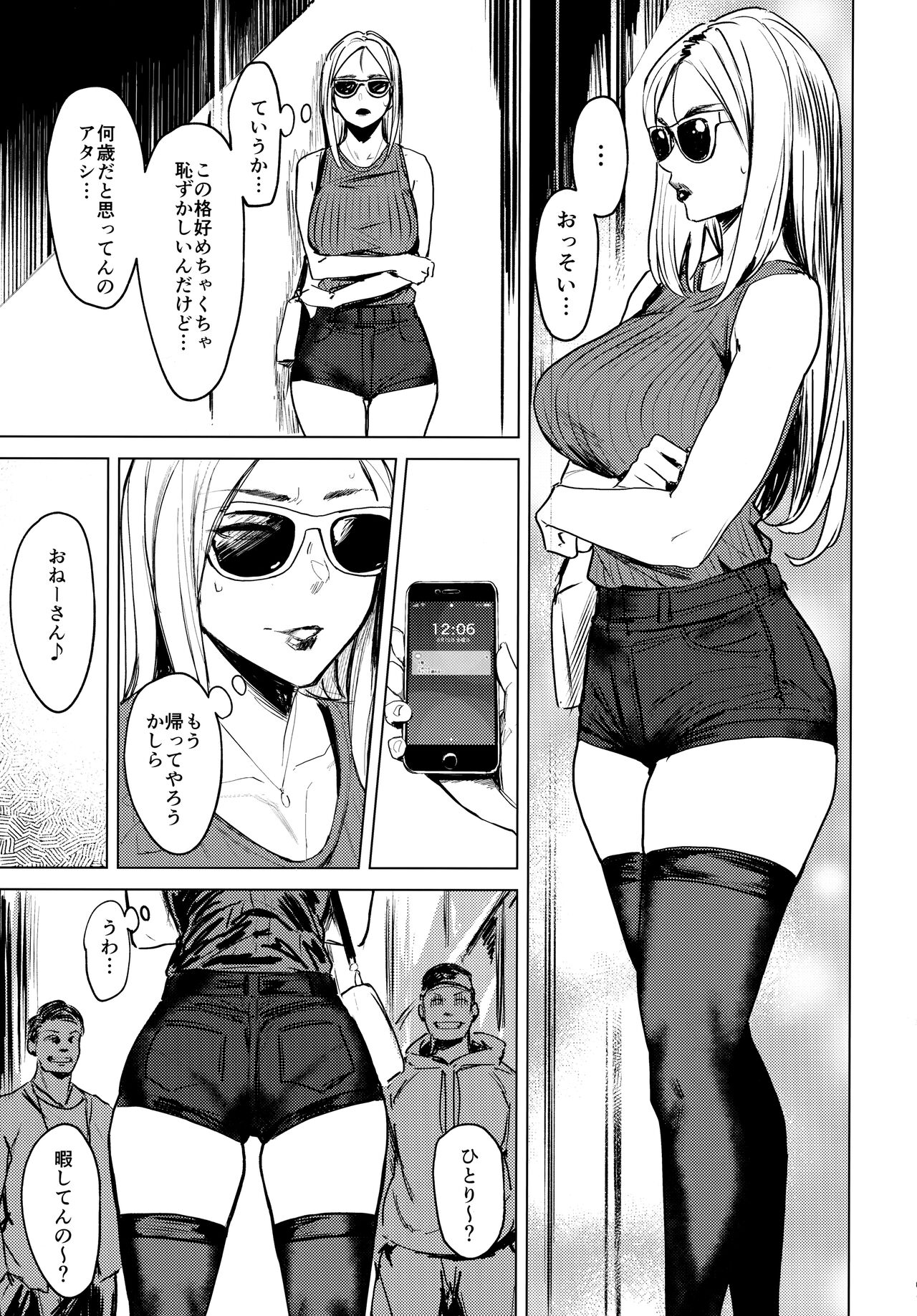 Special EXtra FRIEND SeFrie Tsuma Yukari Vol.01 RE page 6 full