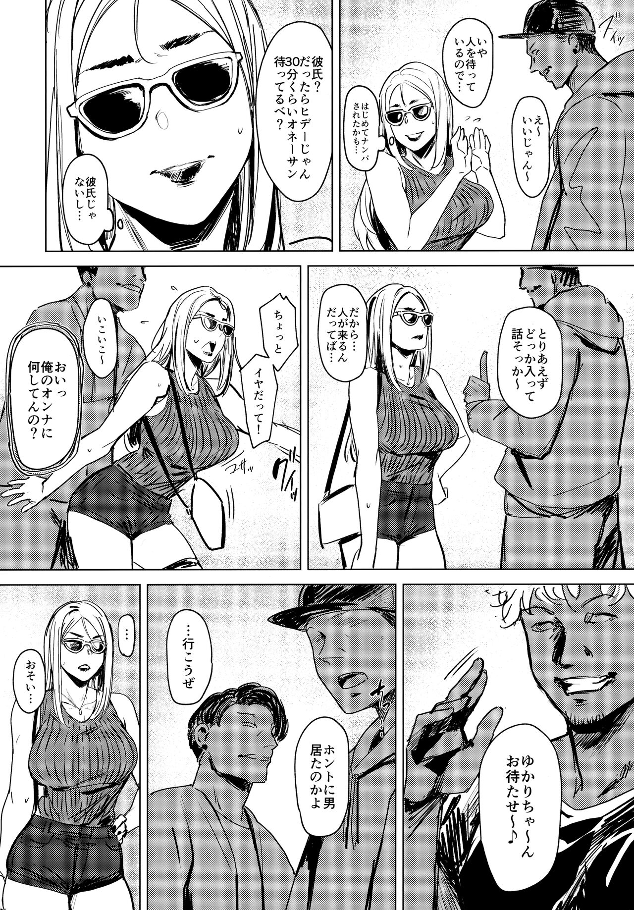 Special EXtra FRIEND SeFrie Tsuma Yukari Vol.01 RE page 7 full