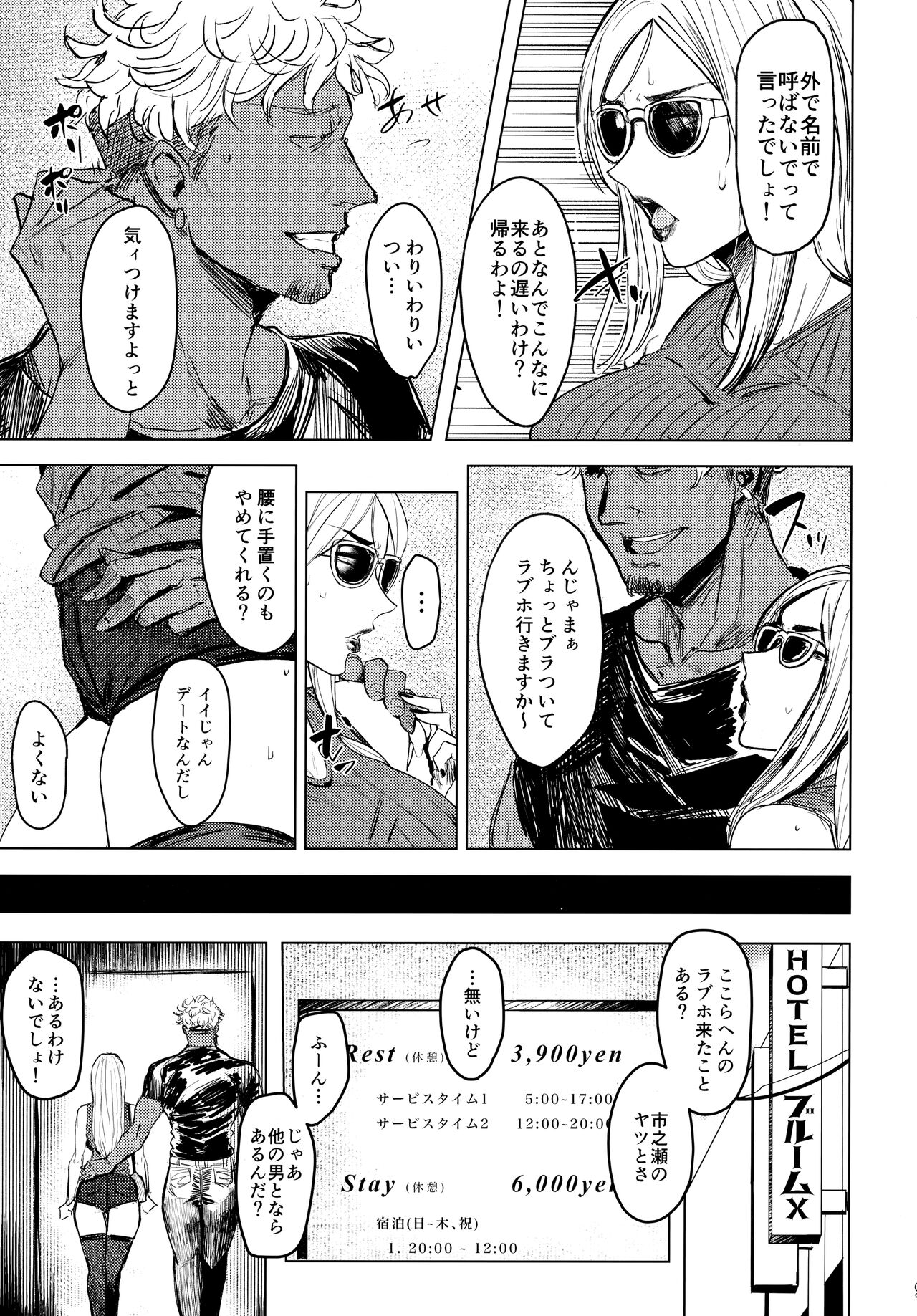 Special EXtra FRIEND SeFrie Tsuma Yukari Vol.01 RE page 8 full