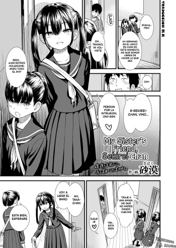 [Sabaku] Imouto no Tomodachi no Sekirei-chan | My Sister's Friend, Sekirei-chan (COMIC LO 2020-03) [Spanish][Traducciones JL] [Digital] cover
