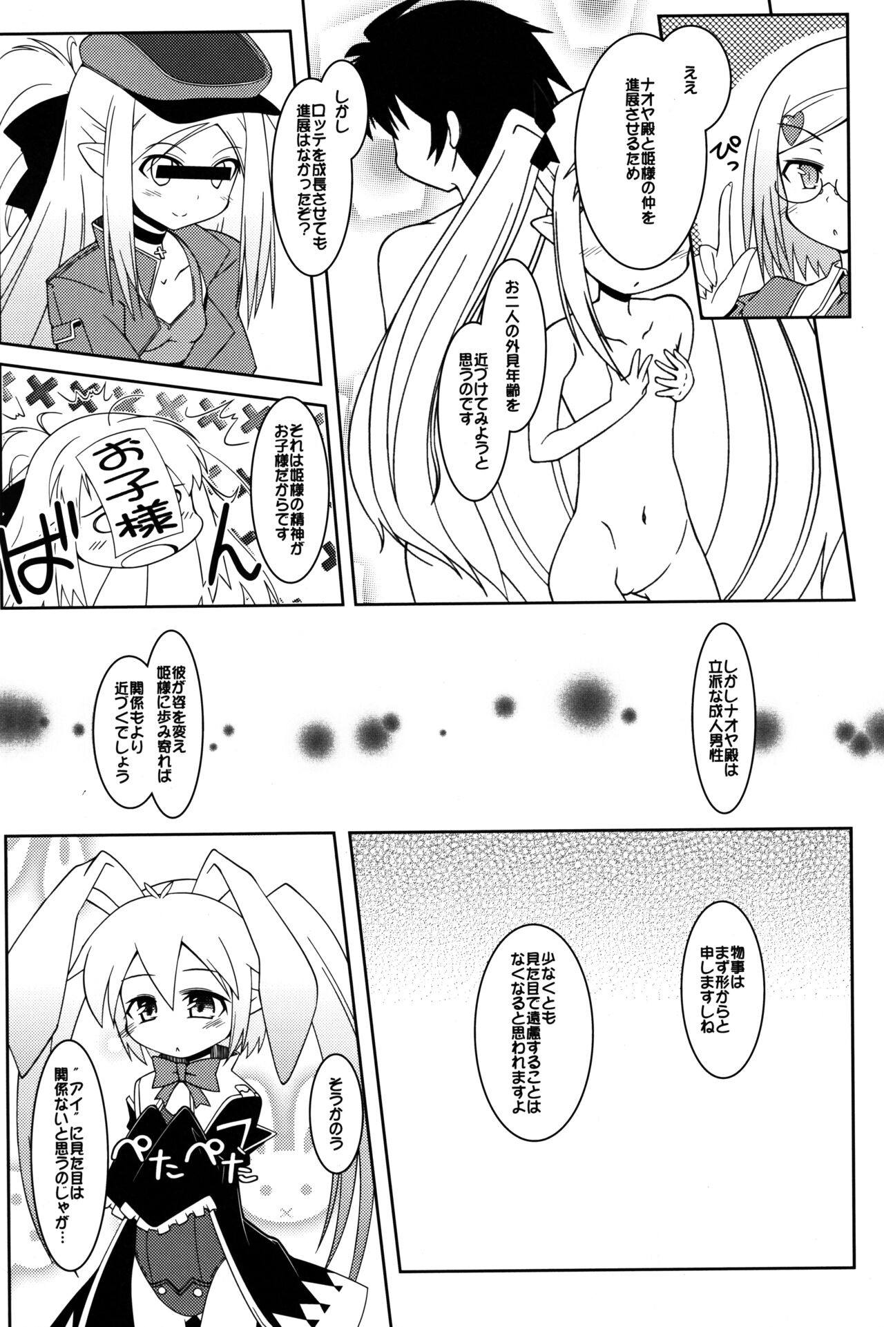 C37/2 page 6 full