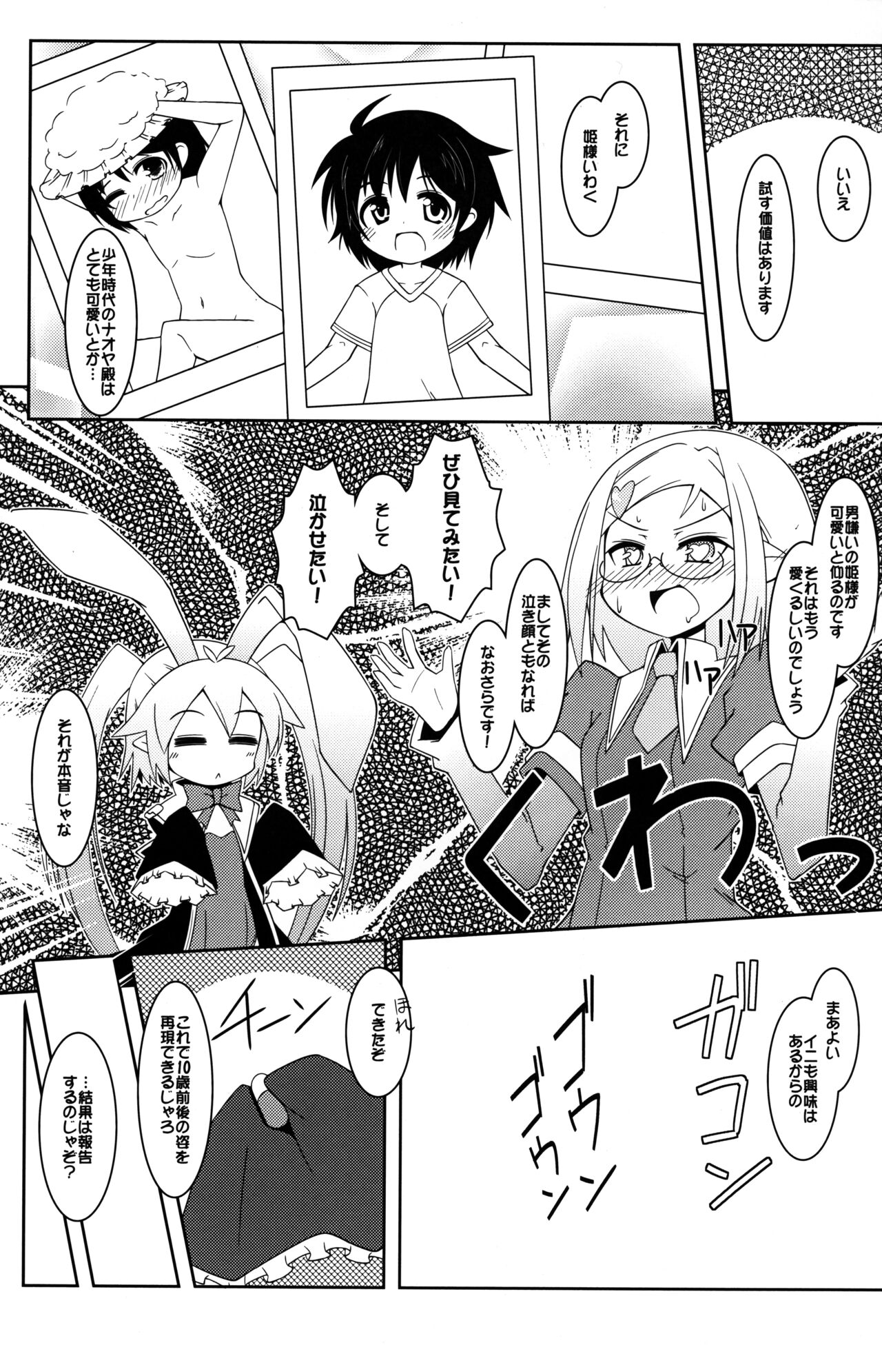 C37/2 page 7 full