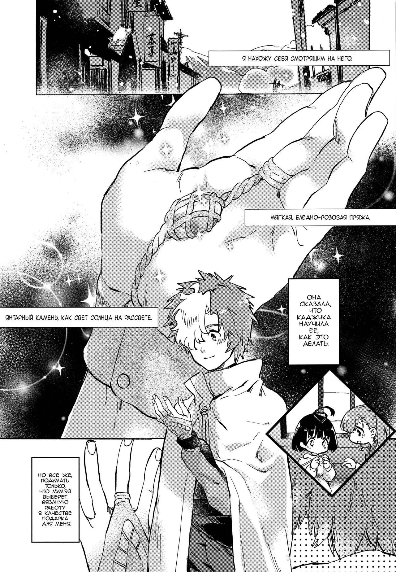 Unato Yukimi Onsen IkoMume Ichaicha Ippaku Futsuka no Tabi page 2 full