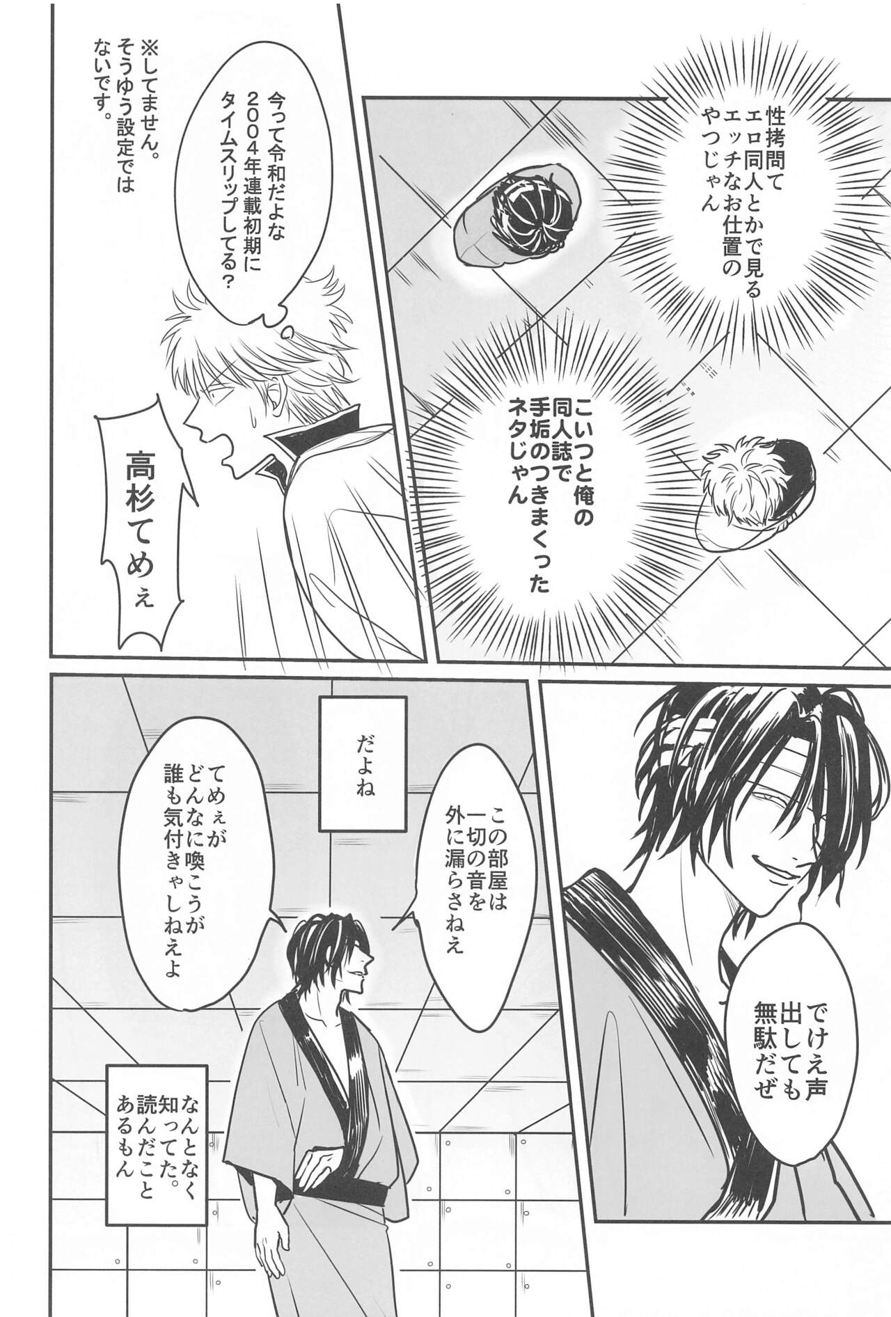 INISHIEnokiminidakaretai page 9 full