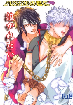 INISHIEnokiminidakaretai