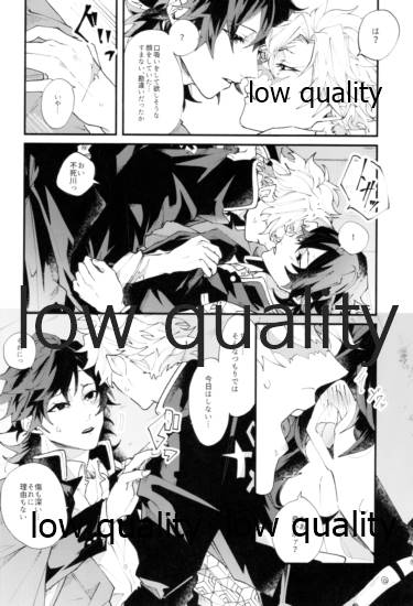 夜明け前 page 11 full