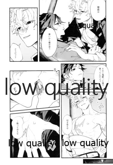 夜明け前 page 12 full