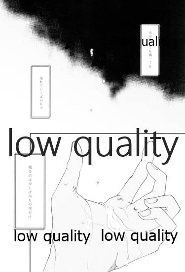 夜明け前 page 3 full