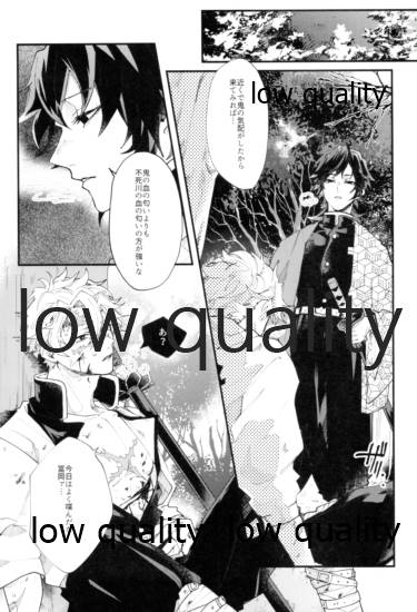 夜明け前 page 6 full