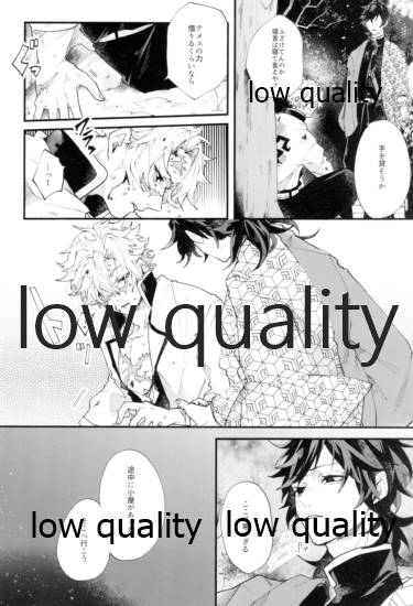 夜明け前 page 7 full